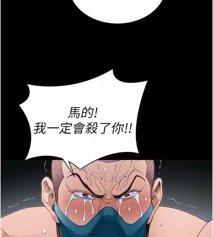 漫画《太妹攻略指南》第65话第84张图