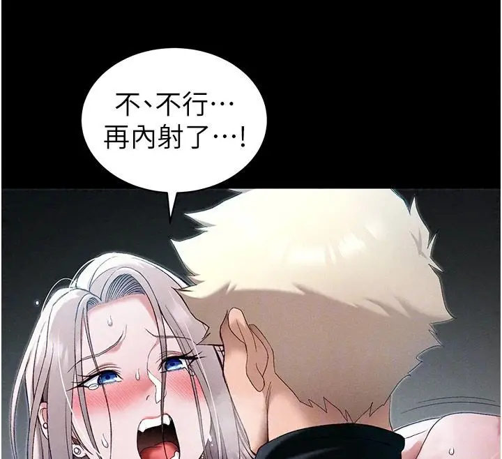 漫画《太妹攻略指南》第65话第93张图