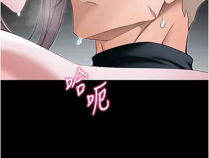 漫画《太妹攻略指南》第65话第96张图