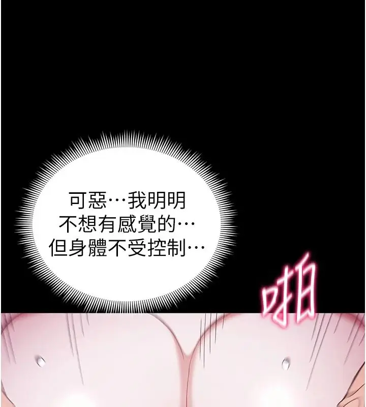 漫画《太妹攻略指南》第65话第97张图