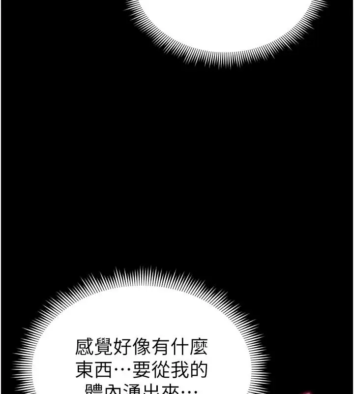 漫画《太妹攻略指南》第65话第99张图