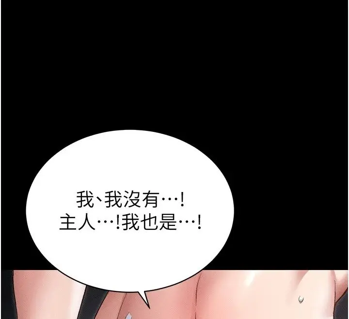 漫画《太妹攻略指南》第66话第102张图