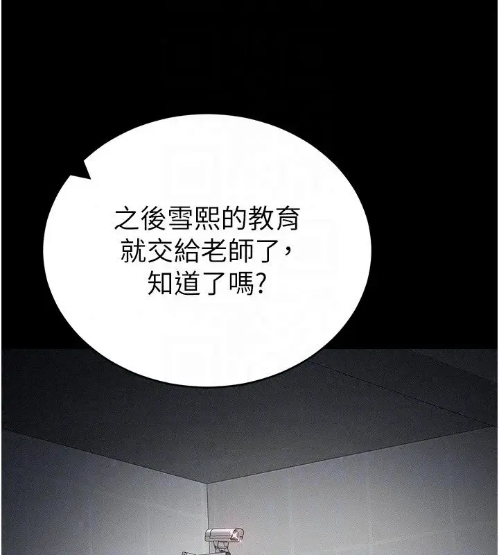 漫画《太妹攻略指南》第66话第108张图