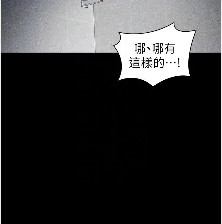 漫画《太妹攻略指南》第66话第109张图