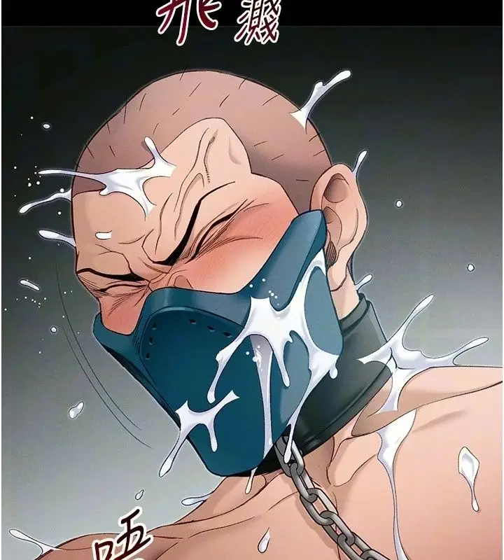 漫画《太妹攻略指南》第66话第11张图