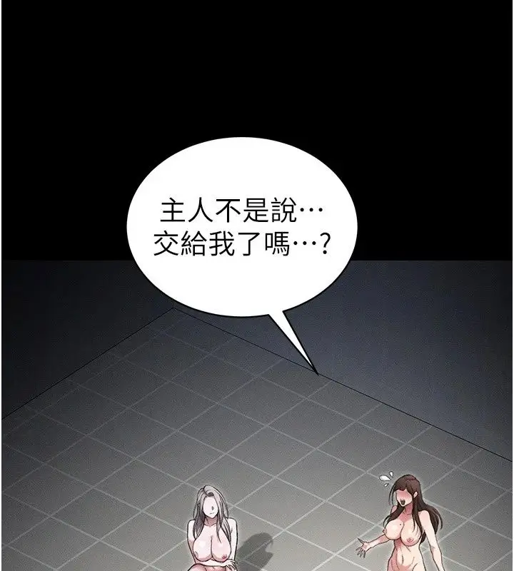 漫画《太妹攻略指南》第66话第110张图