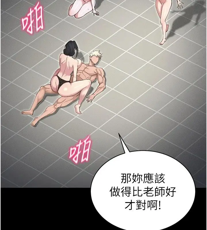 漫画《太妹攻略指南》第66话第111张图