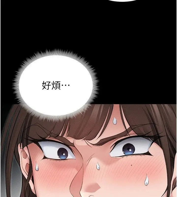 漫画《太妹攻略指南》第66话第112张图
