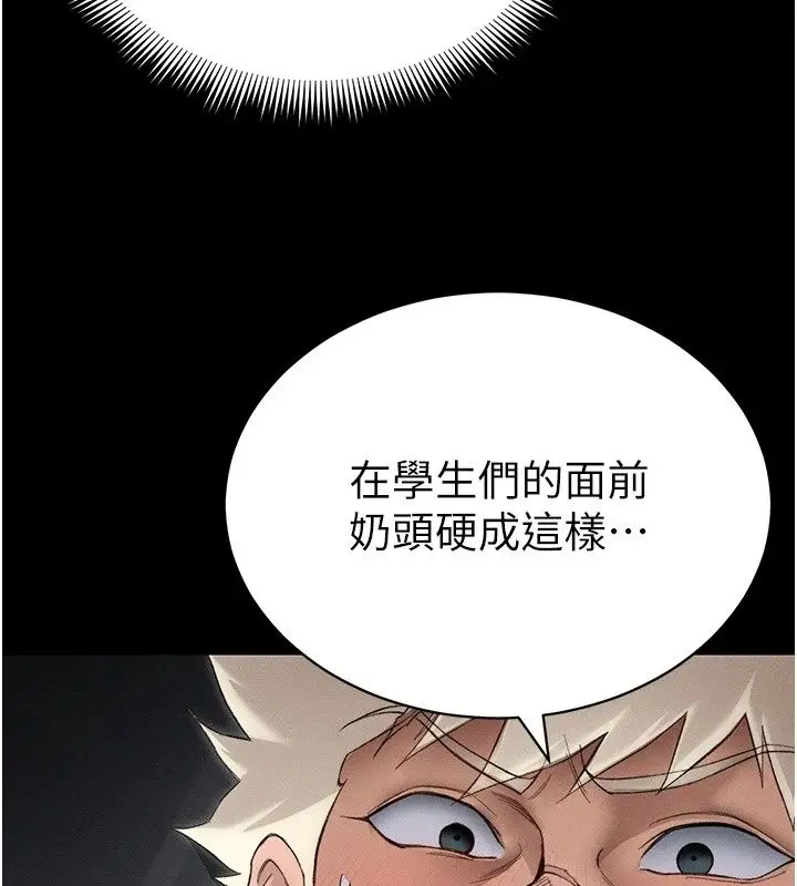 漫画《太妹攻略指南》第66话第116张图