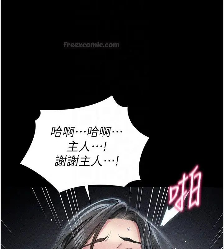 漫画《太妹攻略指南》第66话第120张图