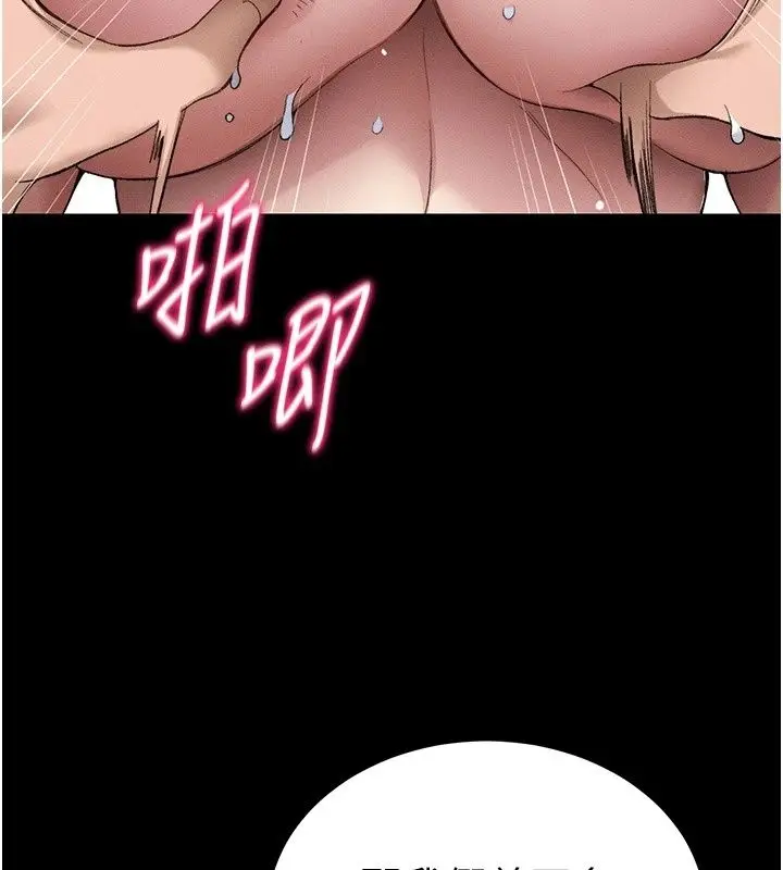 漫画《太妹攻略指南》第66话第122张图