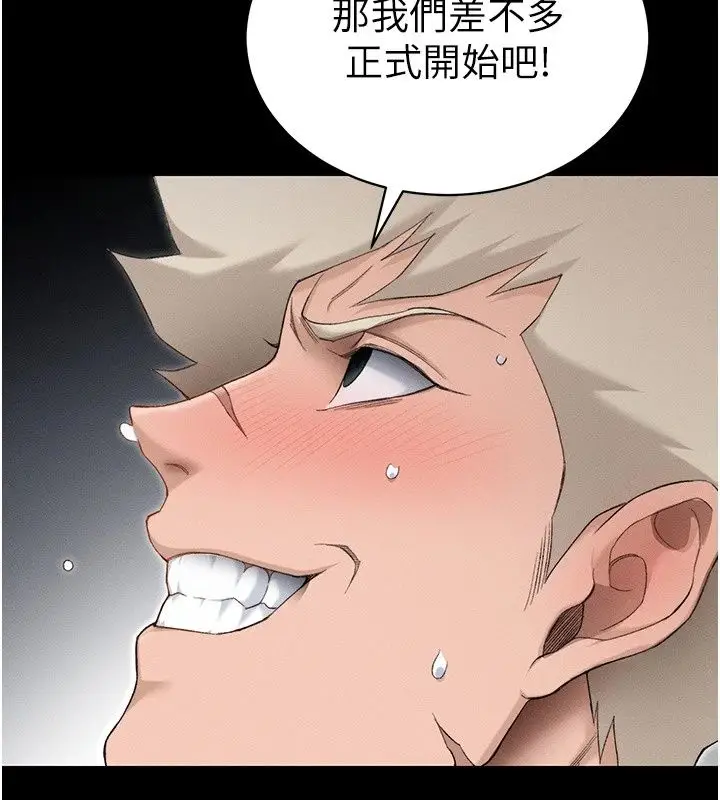 漫画《太妹攻略指南》第66话第123张图