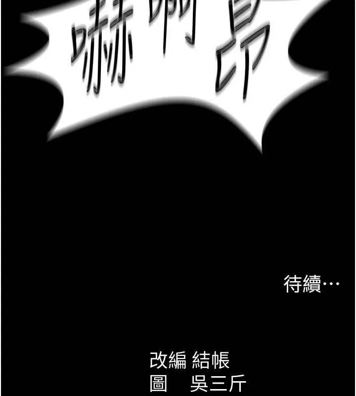 漫画《太妹攻略指南》第66话第128张图