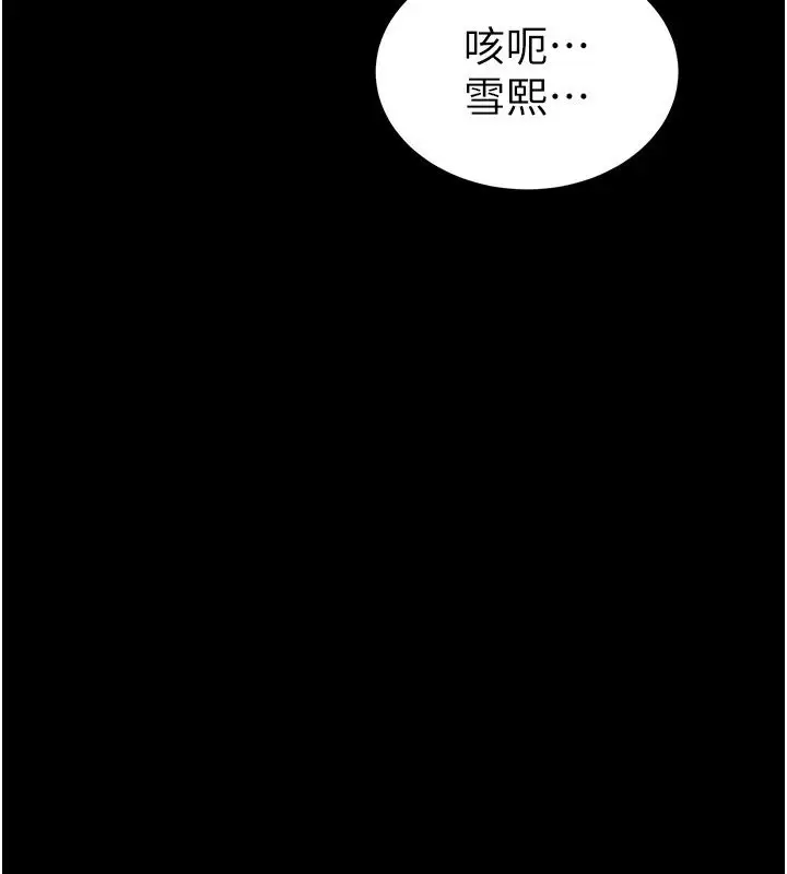 漫画《太妹攻略指南》第66话第22张图
