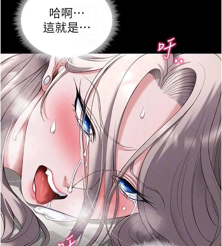 漫画《太妹攻略指南》第66话第26张图