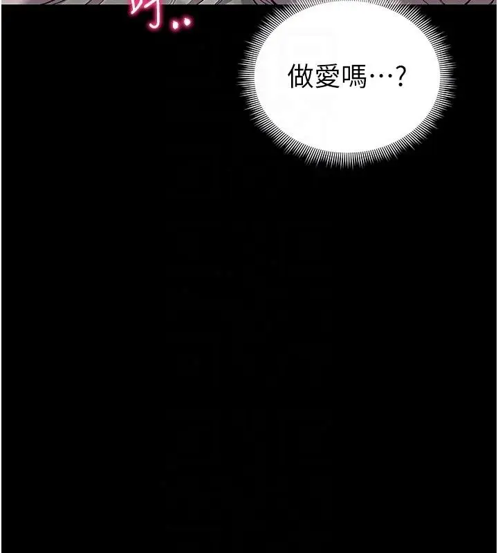 漫画《太妹攻略指南》第66话第27张图