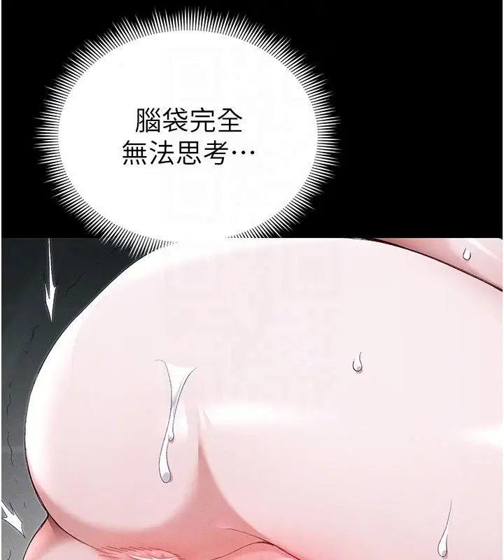 漫画《太妹攻略指南》第66话第28张图