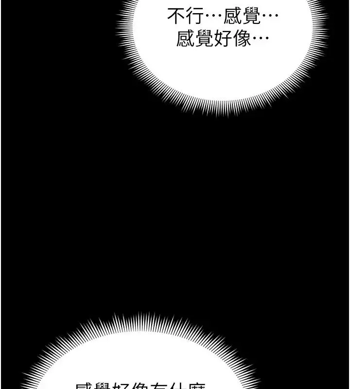 漫画《太妹攻略指南》第66话第3张图