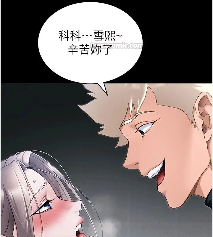 漫画《太妹攻略指南》第66话第30张图