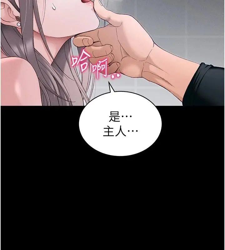 漫画《太妹攻略指南》第66话第31张图