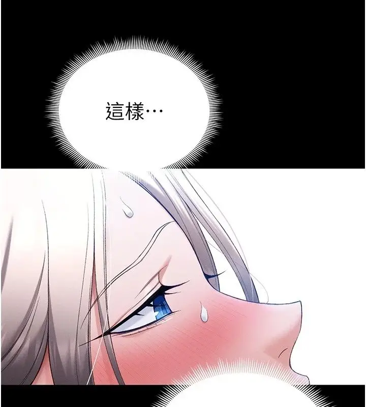 漫画《太妹攻略指南》第66话第32张图