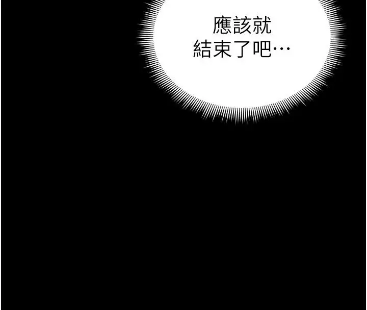 漫画《太妹攻略指南》第66话第33张图