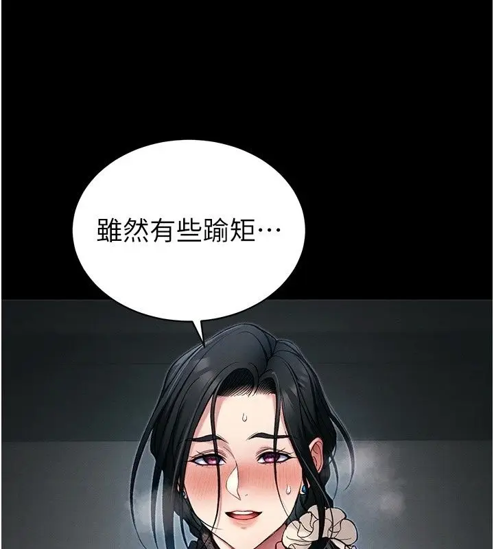 漫画《太妹攻略指南》第66话第38张图