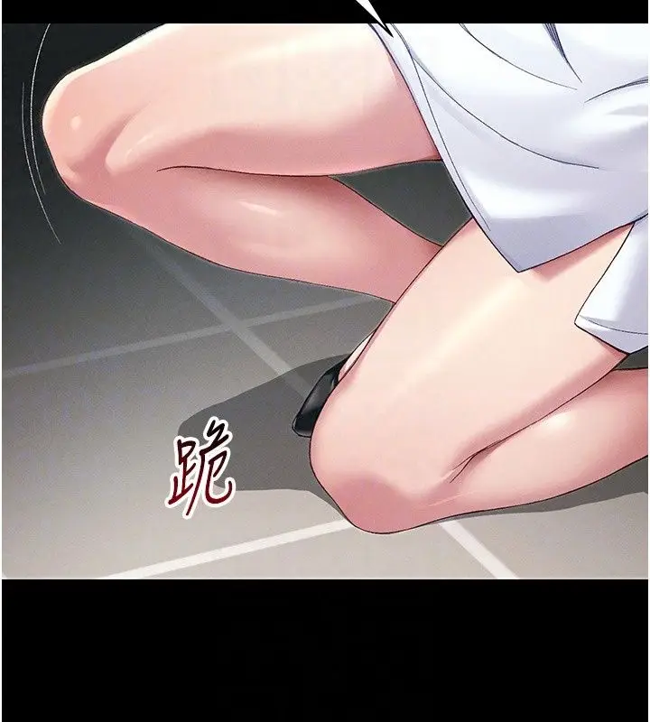 漫画《太妹攻略指南》第66话第43张图