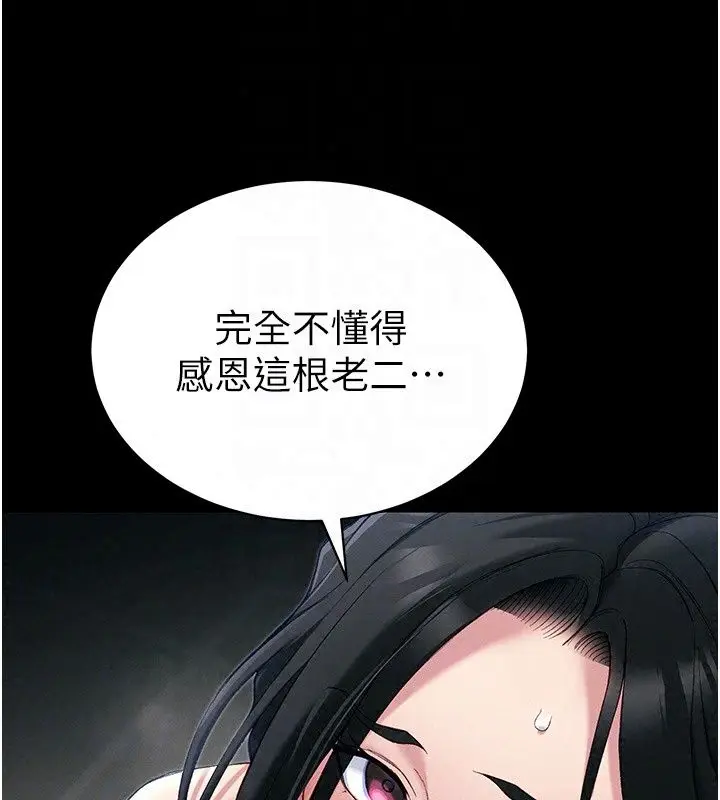 漫画《太妹攻略指南》第66话第44张图