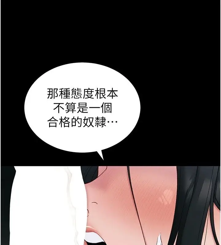 漫画《太妹攻略指南》第66话第47张图