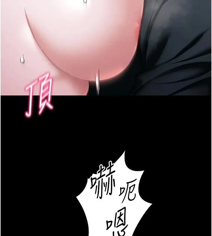 漫画《太妹攻略指南》第66话第5张图