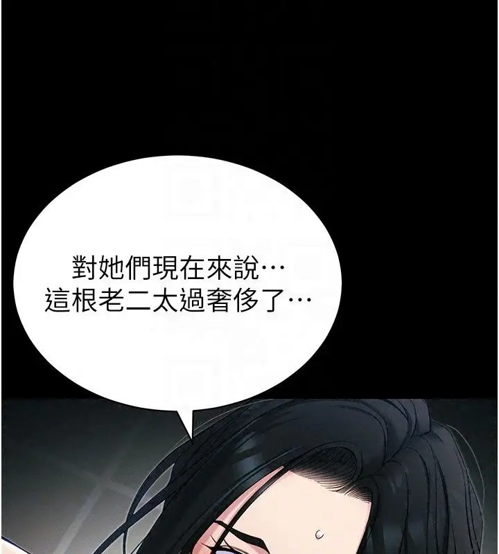 漫画《太妹攻略指南》第66话第52张图