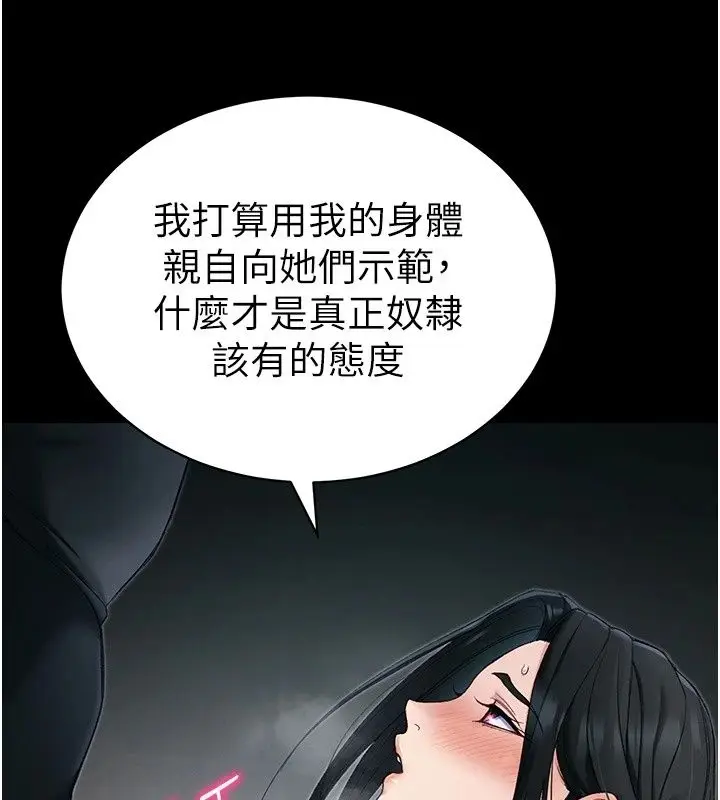 漫画《太妹攻略指南》第66话第55张图