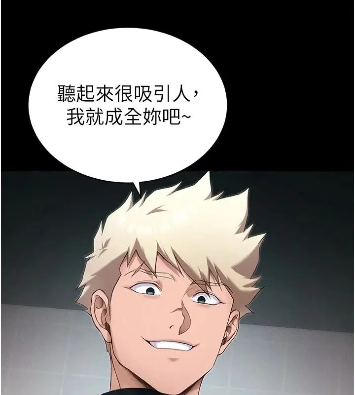 漫画《太妹攻略指南》第66话第57张图