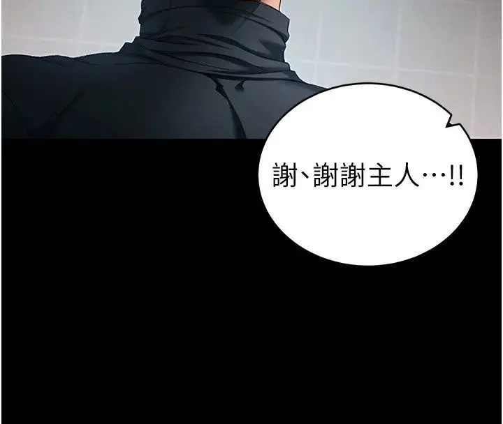 漫画《太妹攻略指南》第66话第58张图