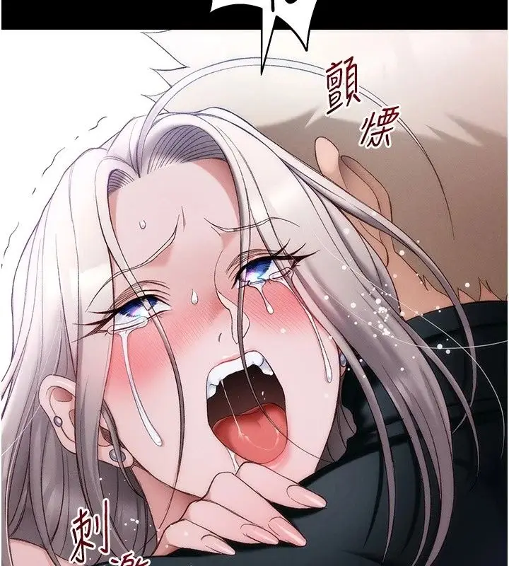 漫画《太妹攻略指南》第66话第6张图