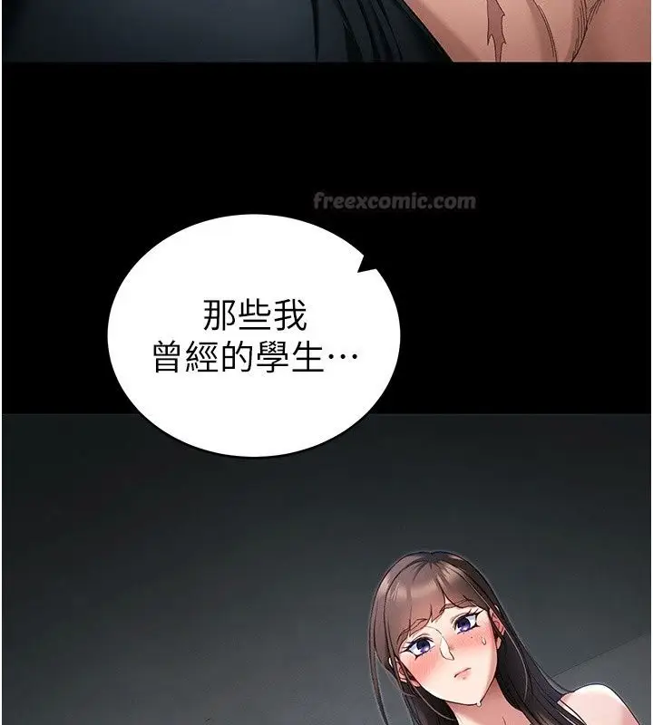 漫画《太妹攻略指南》第66话第60张图