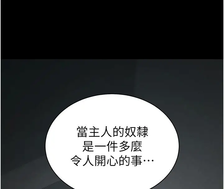 漫画《太妹攻略指南》第66话第62张图