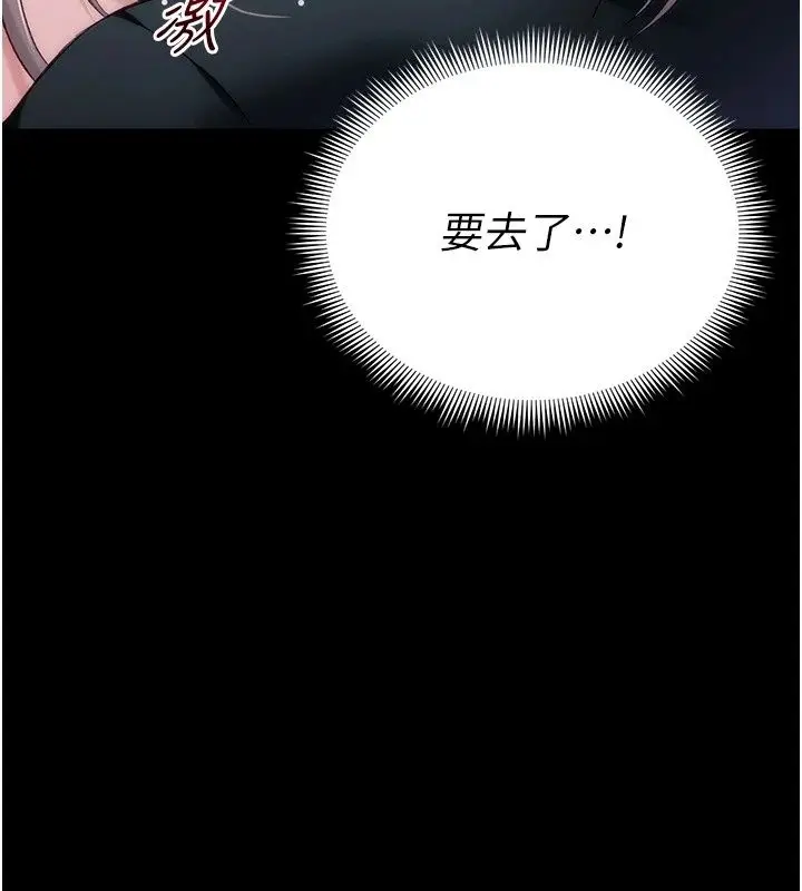 漫画《太妹攻略指南》第66话第7张图