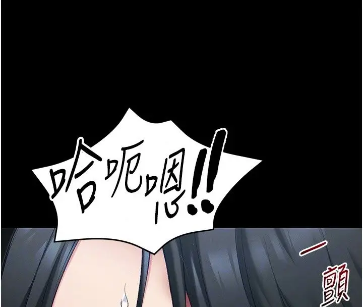 漫画《太妹攻略指南》第66话第70张图