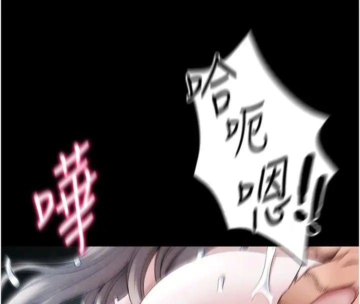 漫画《太妹攻略指南》第66话第8张图