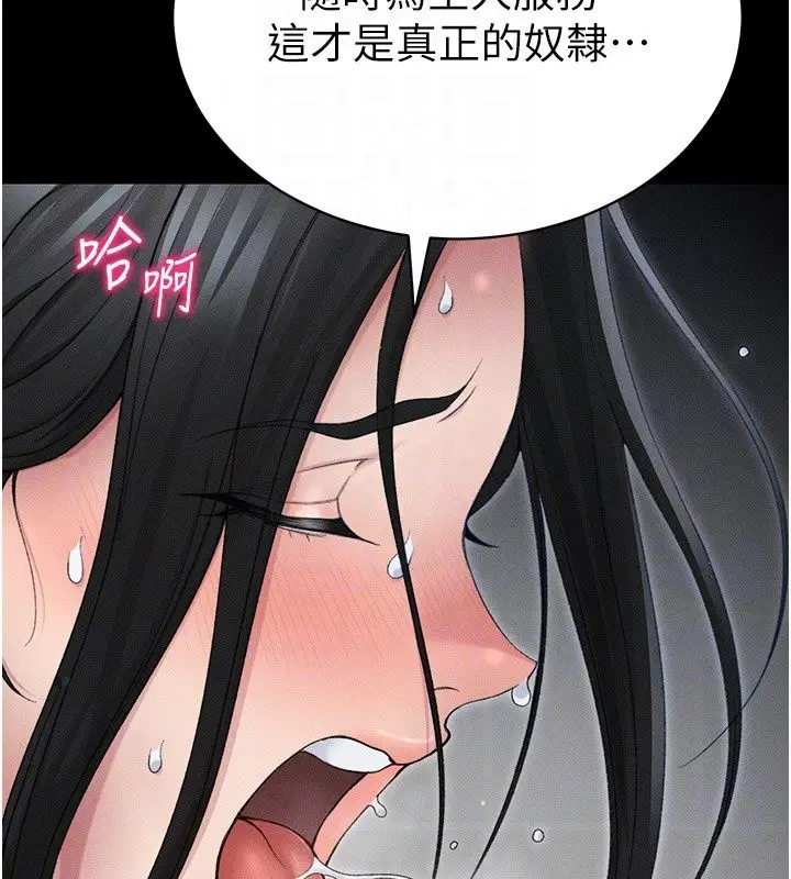 漫画《太妹攻略指南》第66话第83张图