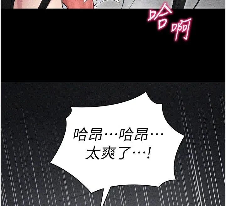 漫画《太妹攻略指南》第66话第84张图