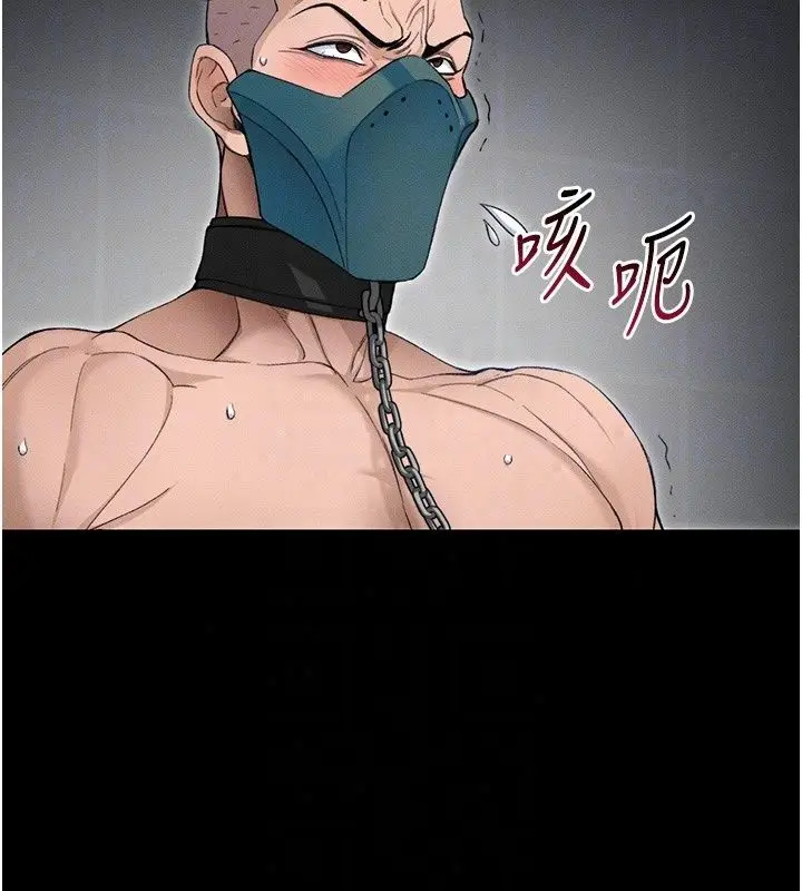 漫画《太妹攻略指南》第66话第89张图