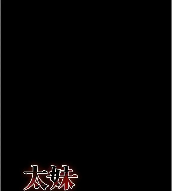 漫画《太妹攻略指南》第67话第10张图