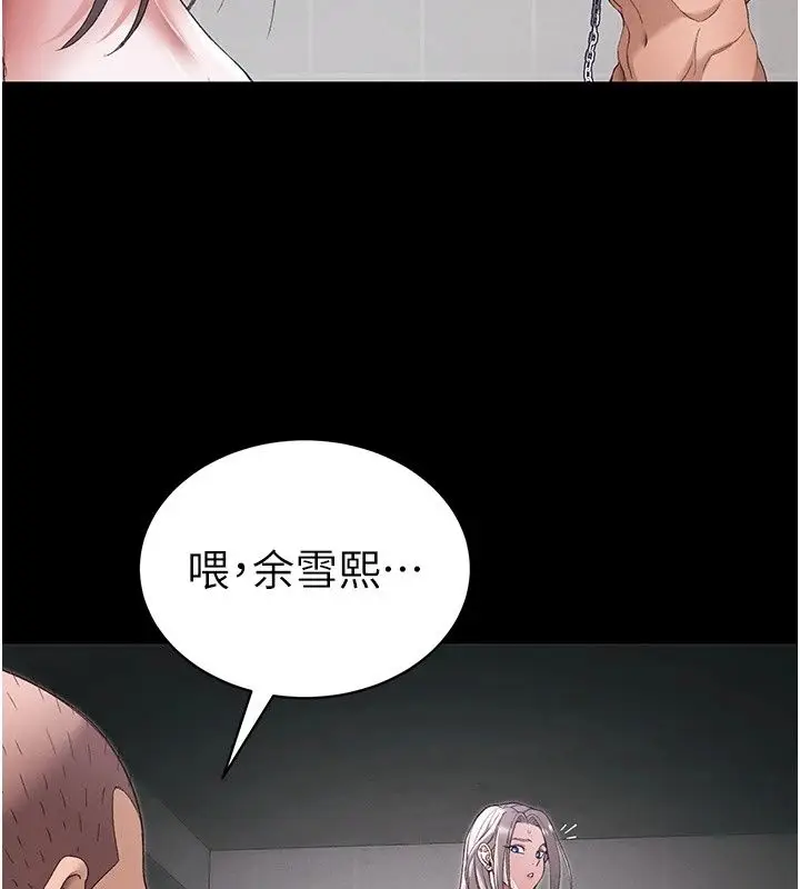 漫画《太妹攻略指南》第67话第100张图