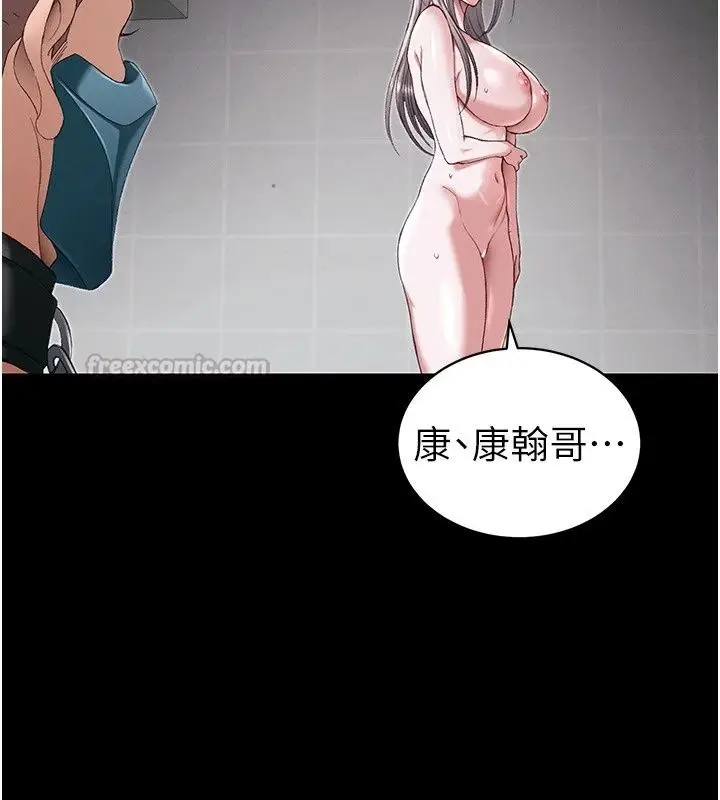 漫画《太妹攻略指南》第67话第101张图