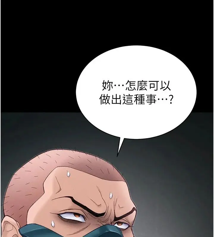 漫画《太妹攻略指南》第67话第102张图