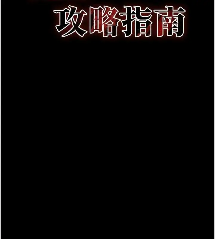 漫画《太妹攻略指南》第67话第11张图