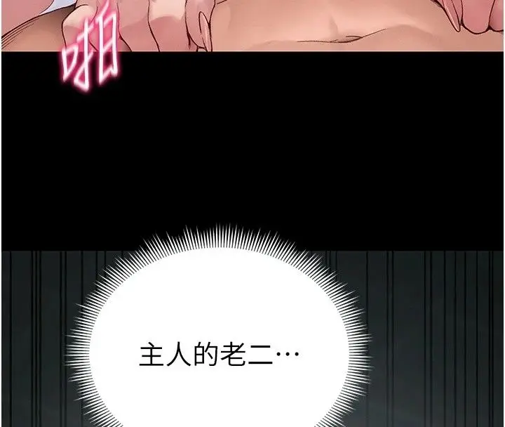 漫画《太妹攻略指南》第67话第16张图
